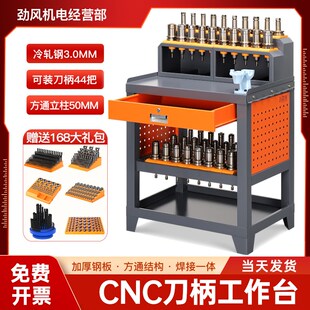 cnc加工中心机床工作台数控车间HSK63锁刀座bt40刀柄架bt50刀具架