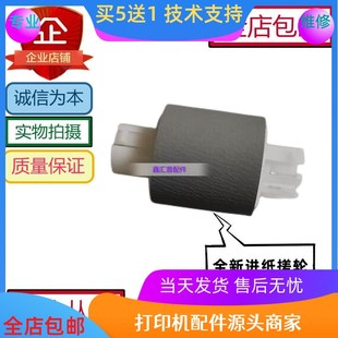 M6505 6550 M6506 M6202 分页器 适用奔图M6200 M6509搓纸轮 6500