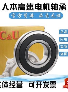 人本电机轴承包邮6316-2RZ/C3Z1 180316 6316-2Z 内径80 外径170
