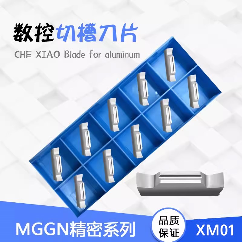 精密切槽切断刀片MGGN150 200 250 300 400 500 LH铝用割刀粒XM01