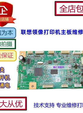 联想7208W主板 M7268 7268W 7208WPRO 7218PRO不通电维修主板芯片