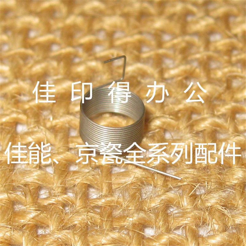 京瓷1800/1801/2200/2201DP480输稿器传感器挡臂拨杆弹簧进纸不停