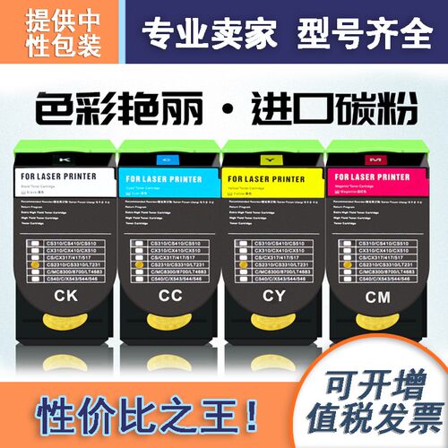 适用利盟CS317彩色粉盒Lexmark CS417/CS517/CX317/CX417/CX517墨