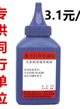 适用联想LT201碳粉S1801 S2001 2070 F2071H M2040 M1840 M7206