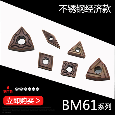 WNMG080408TM桃形数控车刀片TNMG1604三角外圆CN12加工不锈钢刀粒