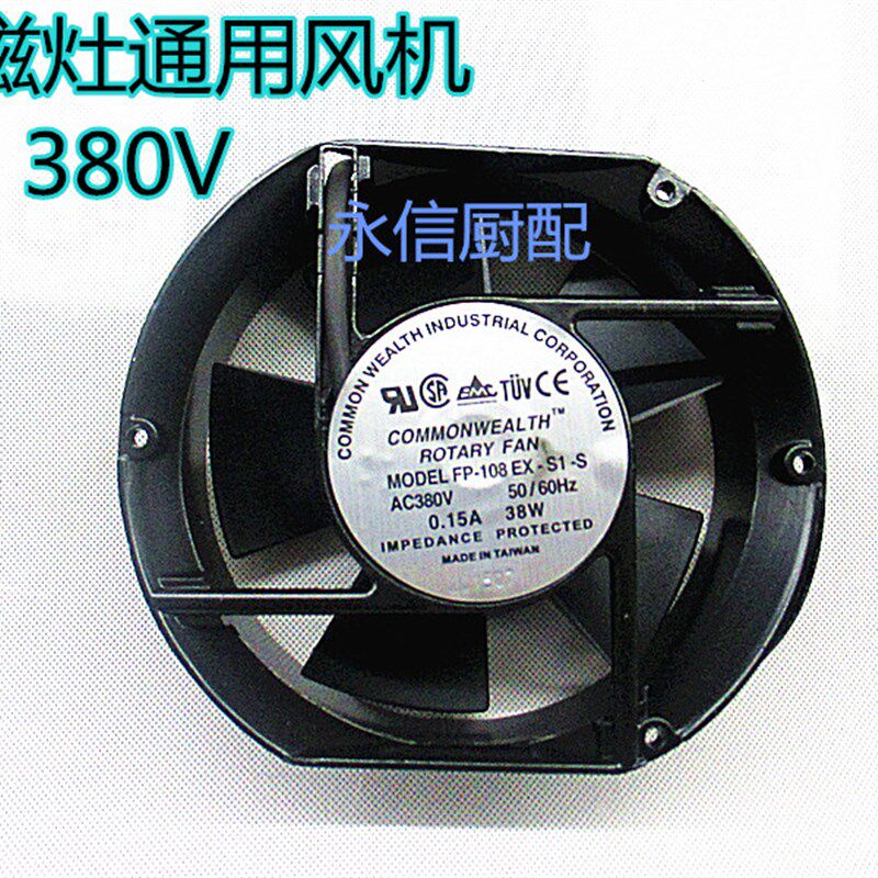 商用电磁灶电磁炉通用风机风扇电磁灶散热平板风机电磁灶配件380V