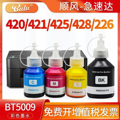 适用兄弟C421w墨水T425 t426 T420 428 T220 t226打印机墨盒BTD60