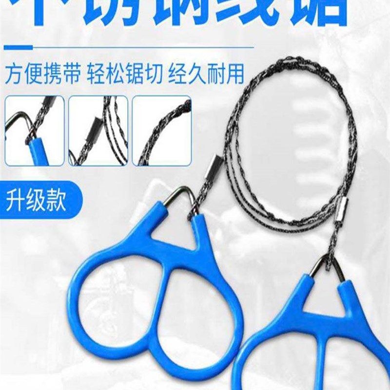 手拉钢丝据绳锯线锯链锯水草锯钢丝线锯线锯子救生锯户外求生使用,办公设备/耗材/相关服务,电工胶带,淘宝优惠券,粉丝福利购,淘宝优惠卷