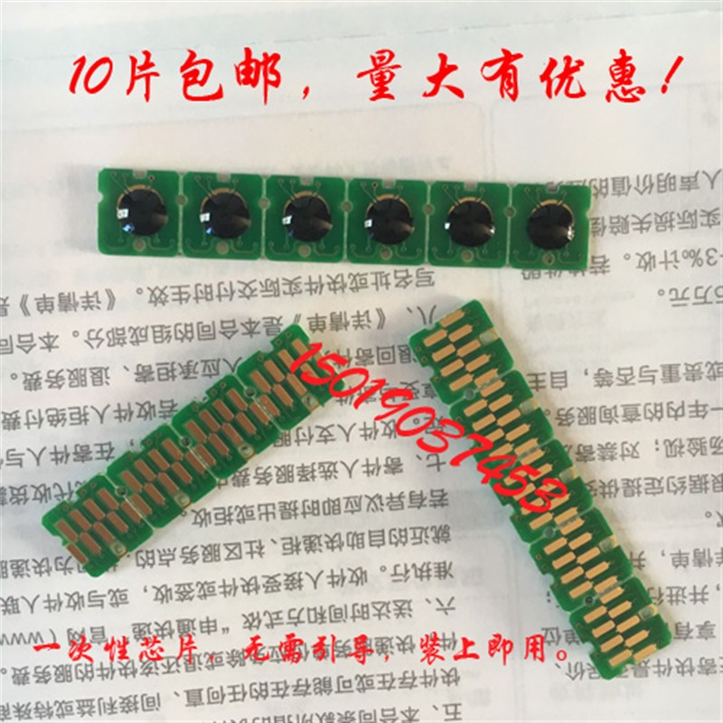 适用爱普生T3080/T5080/T7080/T3000/T5000费废墨仓维护箱芯片