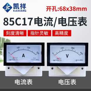85C17直流电流电压表指针式450V 3A 5A 10A 30A 50A 100A 200A