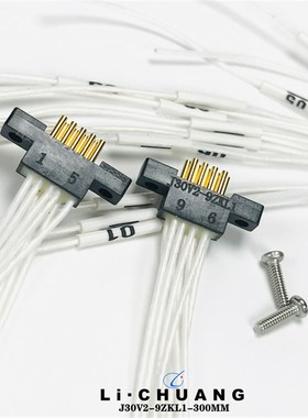 现货 矩形连接器 J30V2-9TJP1-300MM J30V2-9ZKL1-300MM 插头插座