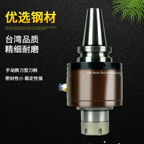 数控油路刀柄 外冷转内冷BT50/40-SLO25/32自动换刀进口轴承