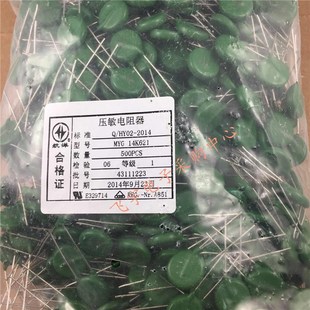 压敏电阻 MYG 14D621K 14K621 一包200只70元