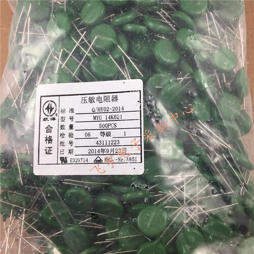 压敏电阻 MYG 14D621K 14K621 一包200只70元