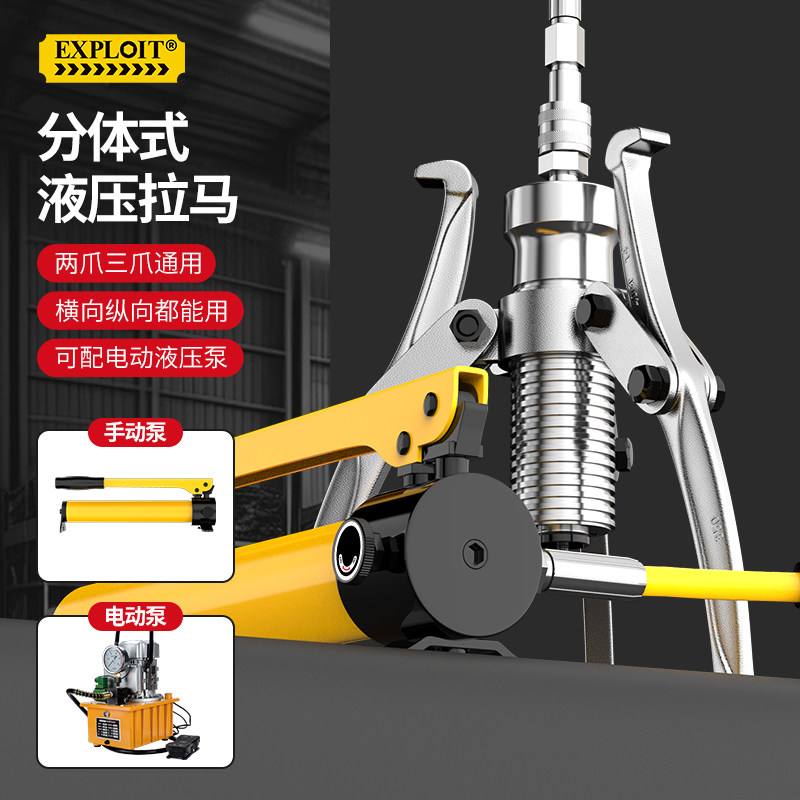 开拓液压三爪拉马轴承拆卸工具分体式拔轮器5T-100吨通用拉玛拉码
