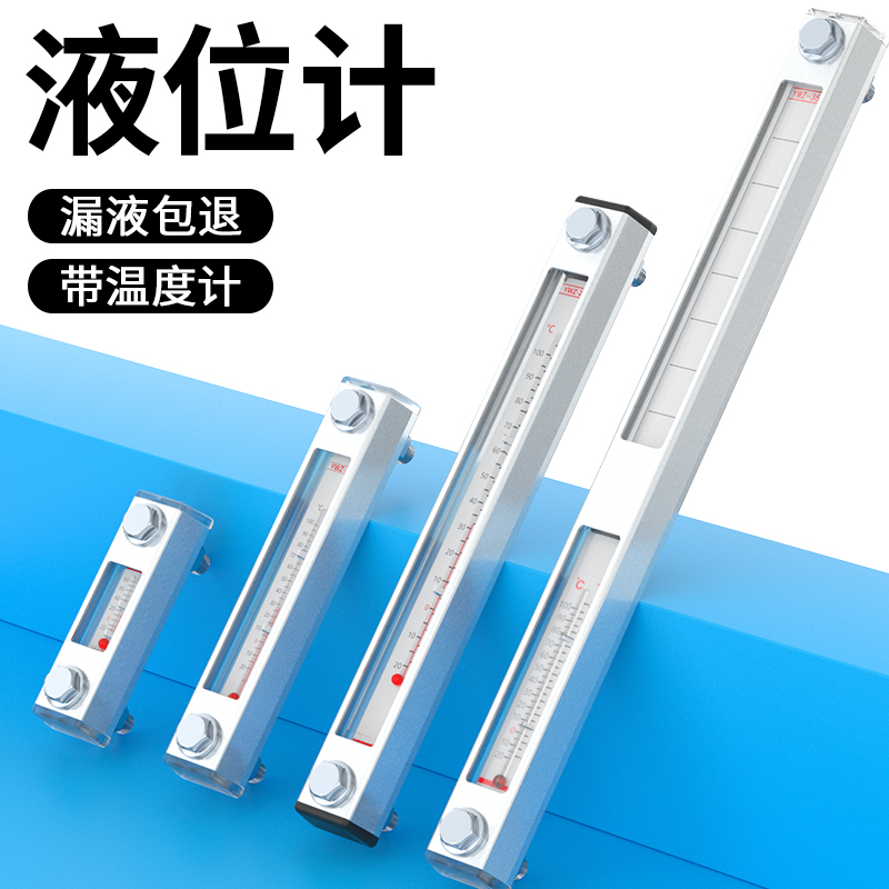 液位计液位计水箱水位观察管计液压油箱油位显示器YWZ-76T/80T