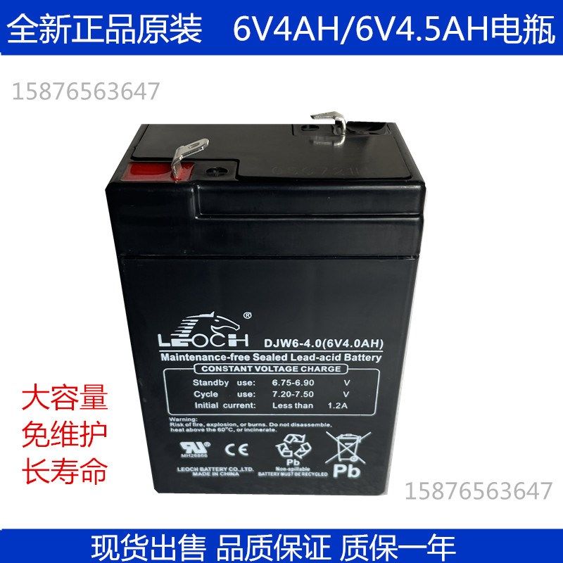 理士6v4ah20hr童车蓄电池电子秤6伏耀华A12+仪表小电瓶djw6-4.0