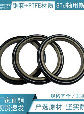 液压缸轴用密封圈斯特封STd 500*524.5*8.1