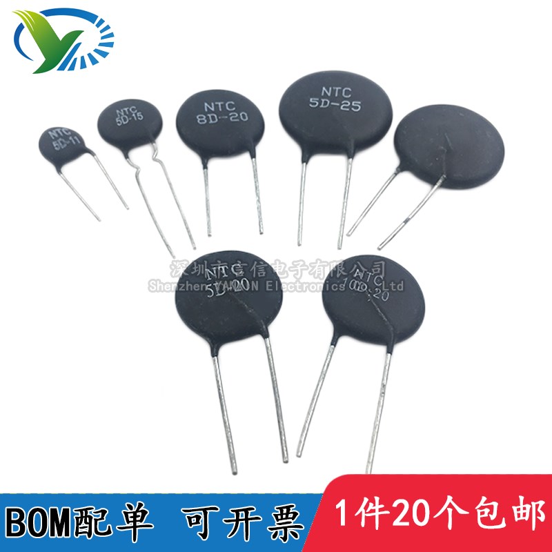 NTC热敏电阻5D/8D/10D/20D/47D-5/7/9/11/13/15/20/25负温度系数