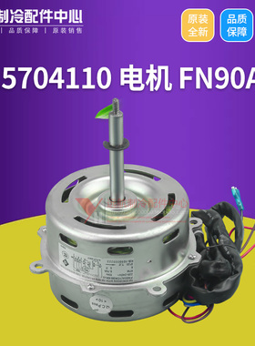 格力空调3P 5P 天花机 15704110 电机 FN90A 风机马达 YDK90-6A