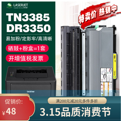 适用兄弟DR3350硒鼓HL5440D 5450DN 6180DW MFC8510DN 8515DN鼓架