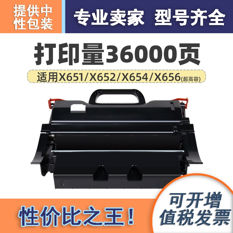 适用利盟X651硒鼓粉盒Lexmark/X652/X654/X656/X658dme/dte/dedme
