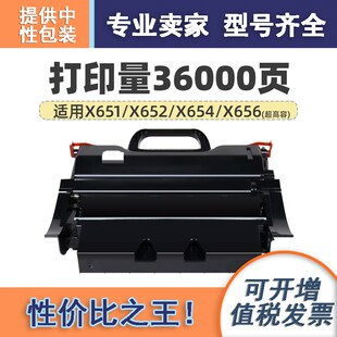 X652 dte X654 X658dme dedme X656 适用利盟X651硒鼓粉盒Lexmark