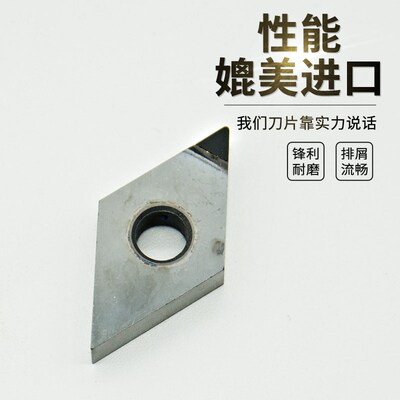 金刚石刀片钻石车刀粒PCD铝铜CBN淬火钢DNMG110404/150404/150604