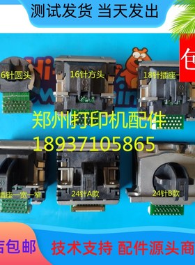 中盈NX-650KII 680 NX780 NX-2470中税之星QS-630KII打印头针头