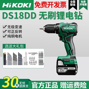 原日立无刷手电钻18V锂电家用电批多功能无级变速DS18DD高壹工机