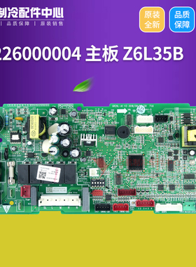 格力GMV多联机 30226000004 主板 Z6L35B GRZ6L-A1,30226000005