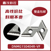CT3000 外圆钢件 DNMG150404R 金属陶瓷菱形55度开槽数控刀片