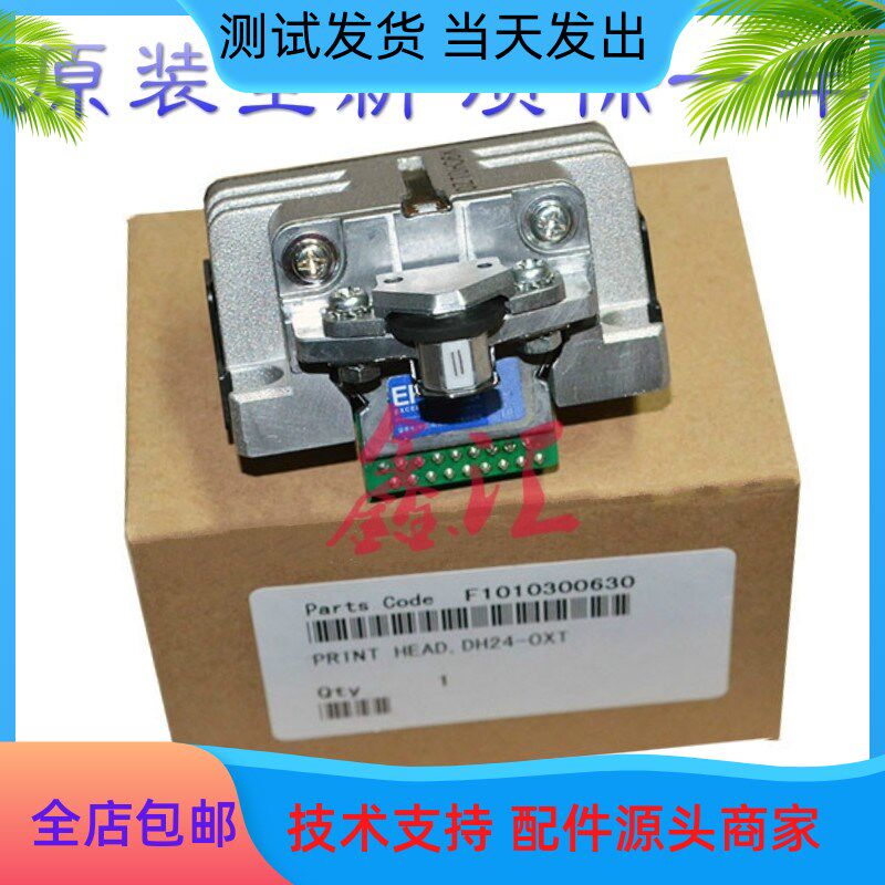 全新 适用 爱普生PLQ-20K 22K 30K 90K 打印头 针头 超强耐打
