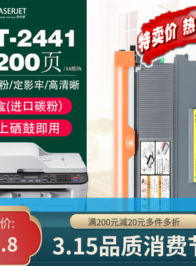 适用联想LT2441粉盒LJ2600 2650N打印机LT2641  M7600 M7650硒鼓