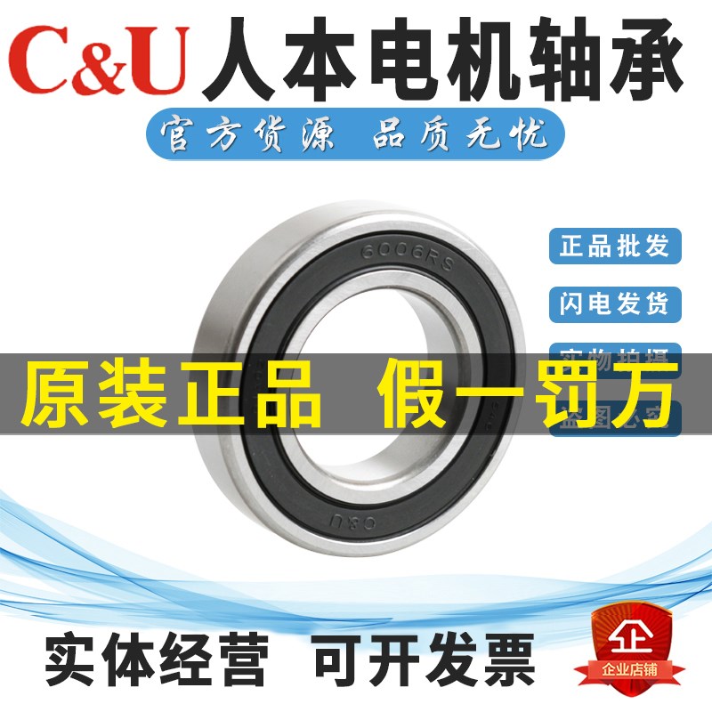 人本轴承包邮6015 6016 6017 6018 6019 6020 6021 6022RZ C3