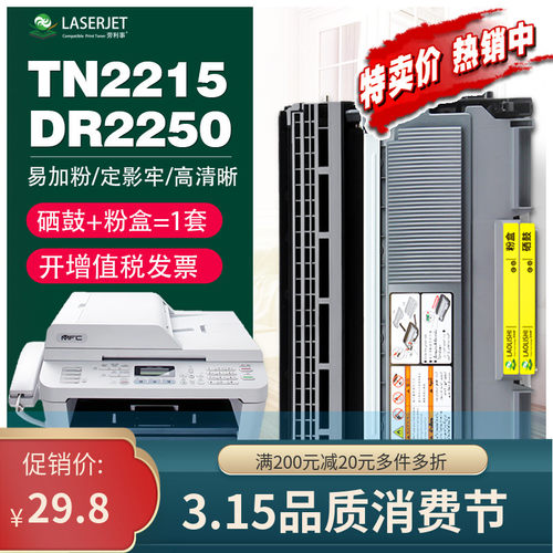 适用兄弟DR2250硒鼓HL2240 DCP7060D MFC7360 7860 7470D粉盒鼓架