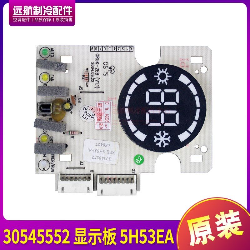 适用格力空调 30545552 显示板 5H53EA 内机遥控接收板GR5K-2EB
