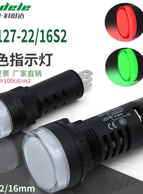 科耐达红绿双色电源指示灯AD127-22/16 S2电柜LED工作信号灯22mm