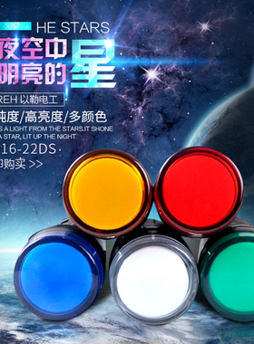 LED电源指示灯AD16-22DS通用信号灯12v 24v220v380v红绿黄蓝白色