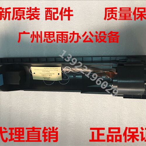 全新 柯尼卡美能达B223 283 7828 粉瓶托架 粉托架 柯美BH283粉架
