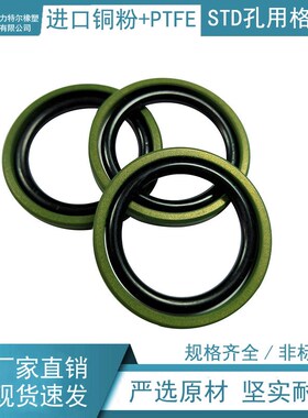 固力特尔STD进口料BSF孔用格莱圈180/200/210/220/250/300*8.1