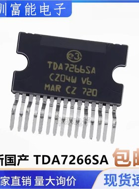 全新原装/国产 TDA7266SA ZIP-15 双声道立体声/音频放大器