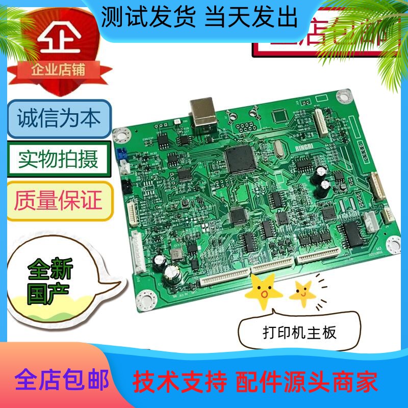 兄弟7080联想7400PRO 7605D 7405D W施乐228B 228DB 东芝接口主板