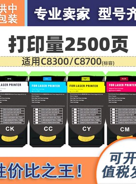 适用联想C8300粉盒Lenovo/C8300N/C8700DN/MC8300DN墨碳LT4683CS1