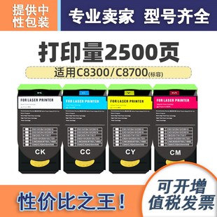 适用联想C8300粉盒Lenovo MC8300DN墨碳LT4683CS1 C8300N C8700DN