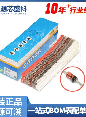 BZX55C4V3 DO-35 4.3V/0.5W 直插稳压二极管(20只)全新原装现货