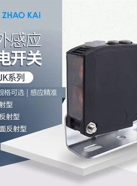 E3JK-DR11/DR12 方形远距离红外线感应对射光电开关漫反射传感器