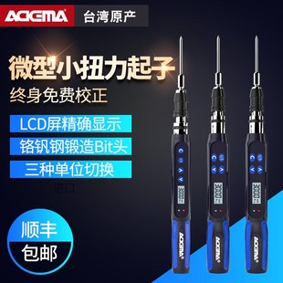进口ADEMA 新品 电子数显扭矩力矩扭力螺丝刀起子改锥预置式 可调式