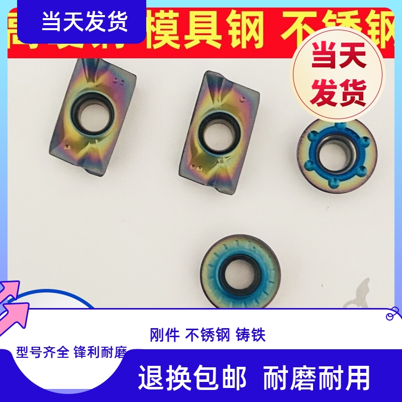 APMT1604数控铣刀片1135R0.8圆刀粒R5R6硬质合金面铣刀头七彩刀片