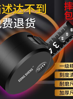 极小黑金加厚加硬迷你卷尺3米5米7.5米10米钢卷尺高精度耐磨 磨砂